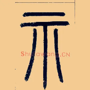 示