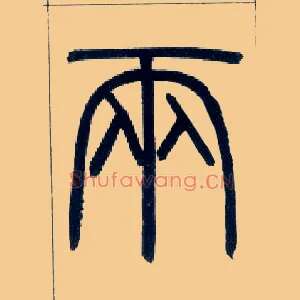 两