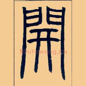 開