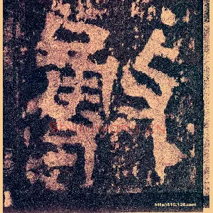 敷