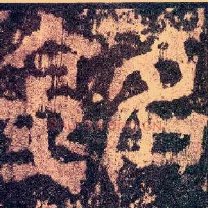 铭