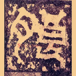 朗