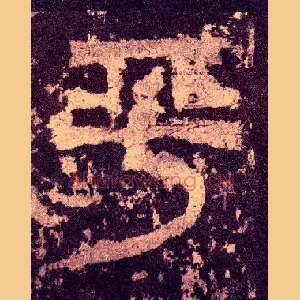 平