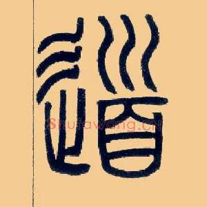 道