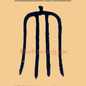 大
