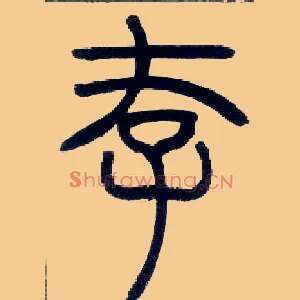 存