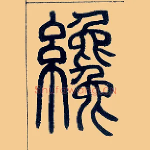 才
