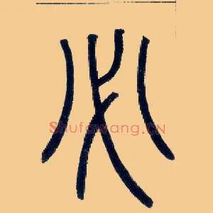 必