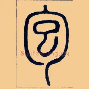 包