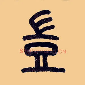 岂