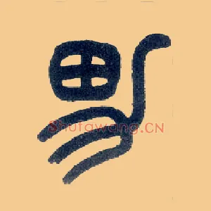 男