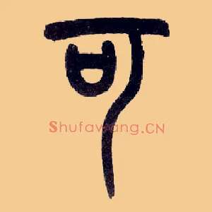 可