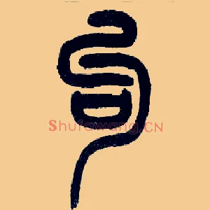 句