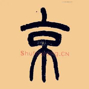 京