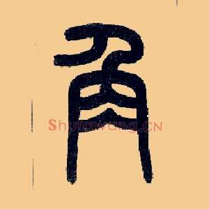 角