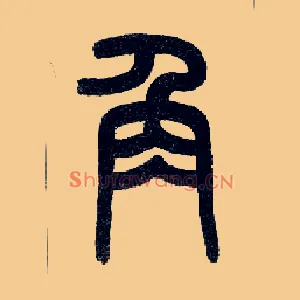 角