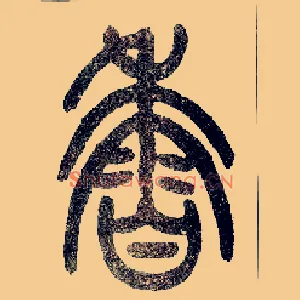 香