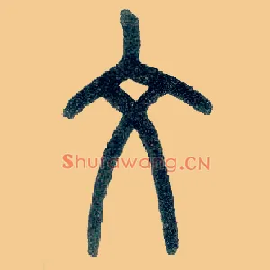 文