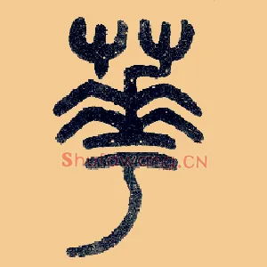 华