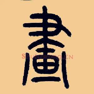 画