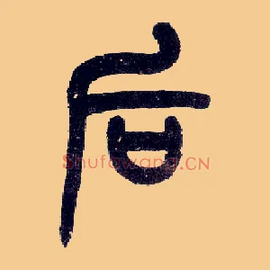 后