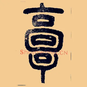 郭