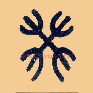 癸