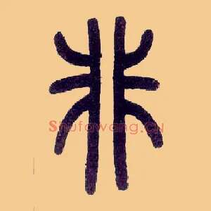 非