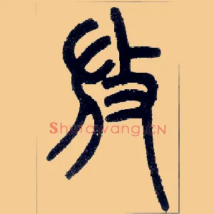 放