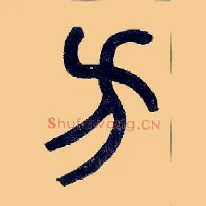 方