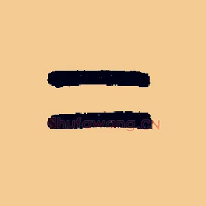 二