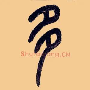多