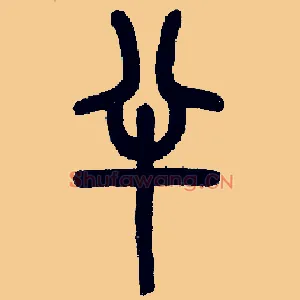 半
