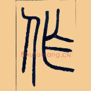 作
