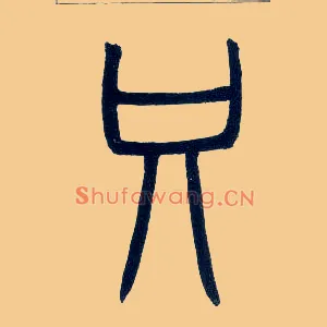 只