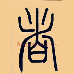 者