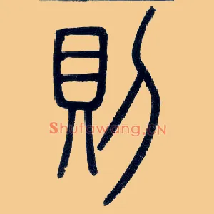 则