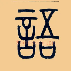 语