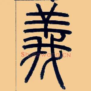 义