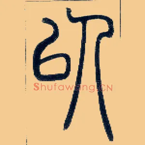 以
