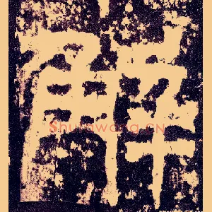 解