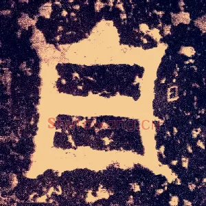 白
