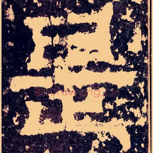 是