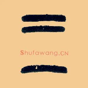 三