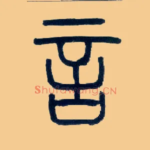 言
