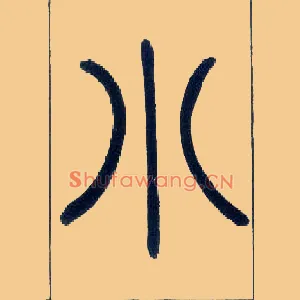 小