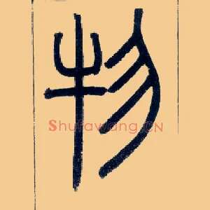 物