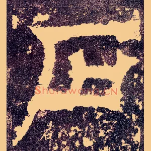 石