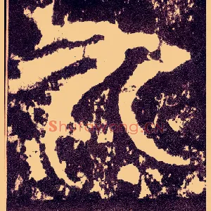 九