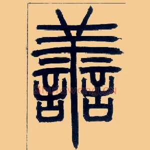 善